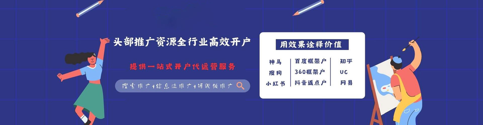农安百度怎么推广